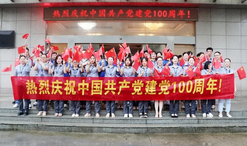 江西太平洋集团——庆祝中国共产党成立100周年系列活动！